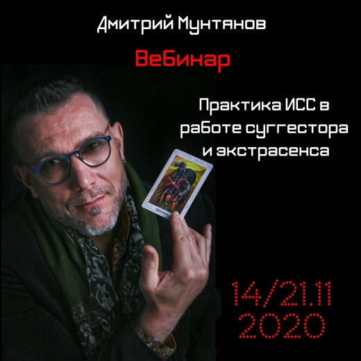 [Дмитрий Мунтянов] Практика ИСС в работе суггестор_0.jpg